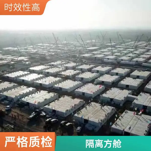 PCR方舱实验室 住人集装箱移动房 组装活动板房