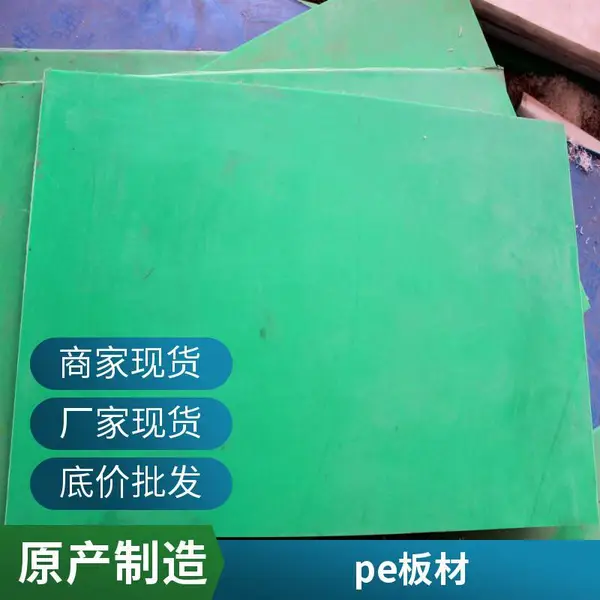 救生设备板式救援船水域水上救援板冰上水上救援板脊髓板担架PE塑料板