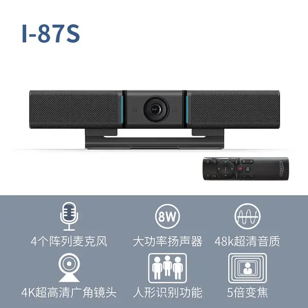 音络(INNOTRIK)I-87S 音视频会议一体机 5倍变焦摄像头+4麦全向麦克风 会议麦克风