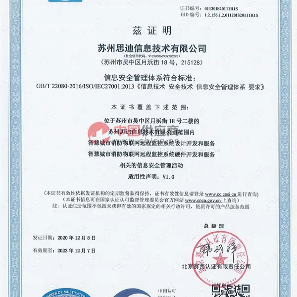 ISO27000