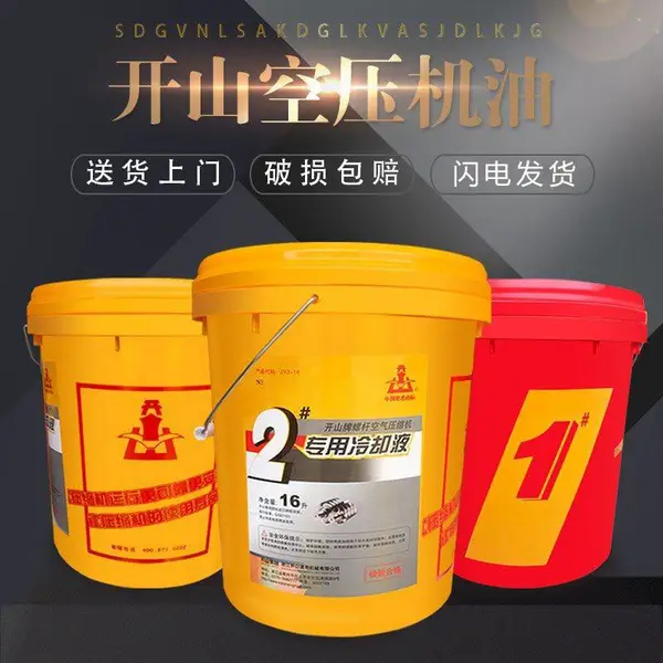 开山1号2号冷却液螺杆空压机专用润滑机油空气压缩机保养油润滑液