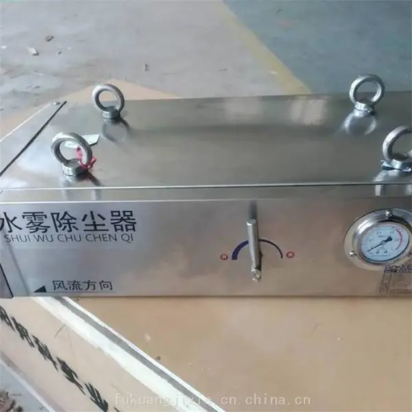 富矿供应 引射式喷雾降尘装置 多功能 矿用水雾除尘器 FK-90A/B/C