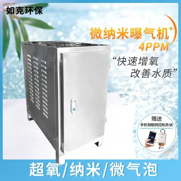 如克环保 污水治理曝气器 纳米气泡增氧机 河道水复氧设备