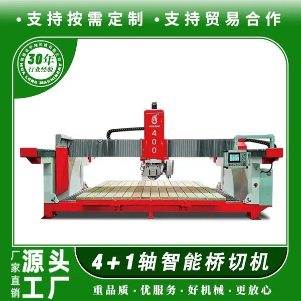4+1桥切机大理石花岗岩台盆加工设备大型四轴石材切割机