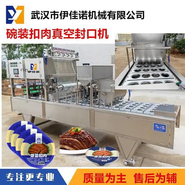 一出两碗型梅菜扣肉真空封口机,米粉蒸肉塑料碗真空封口包装机