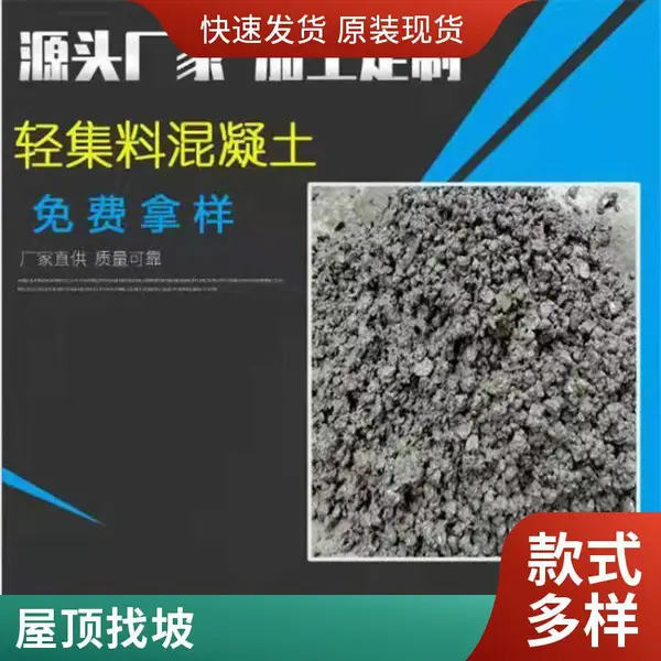 轻集料泡沫混凝土 地暖回填填充 颗粒状 按需定制 嘉贤