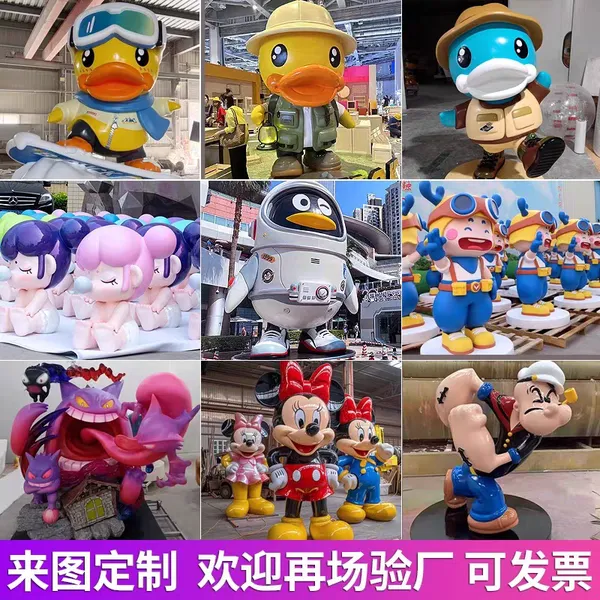 IP形象雕塑定制玻璃钢雕塑艺术装置— 上顺园林雕塑