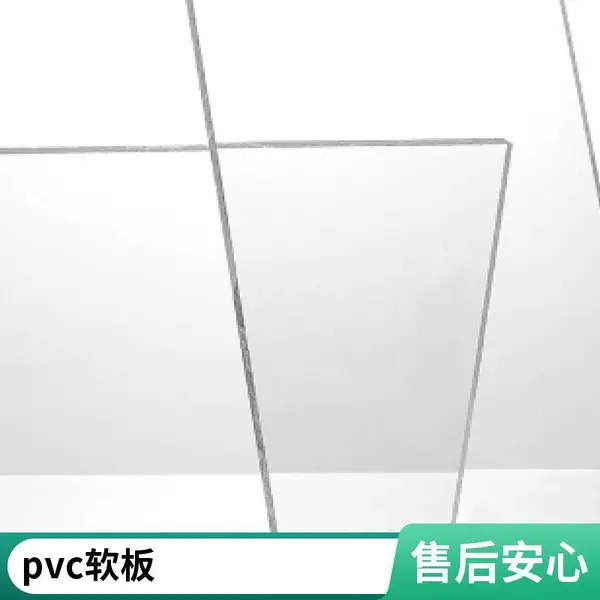 pvc软板 pvc桌面软板 软玻璃 水晶板 佰致