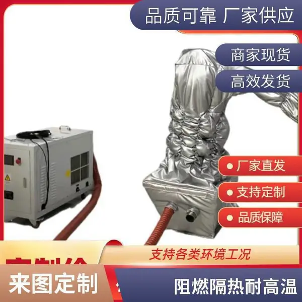 垒森防护M-20ID/12L防护罩北方零下温度工业机器人保温防护服