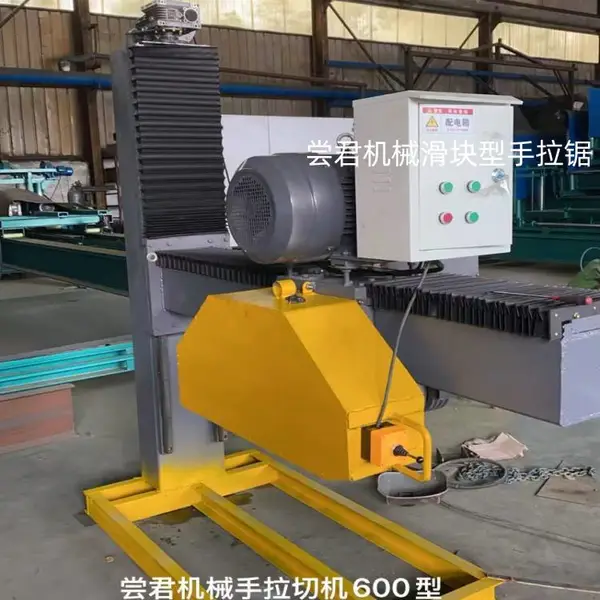 石材手拉切石机 HSQ-600型升降锯石机 斜边 切割 开槽