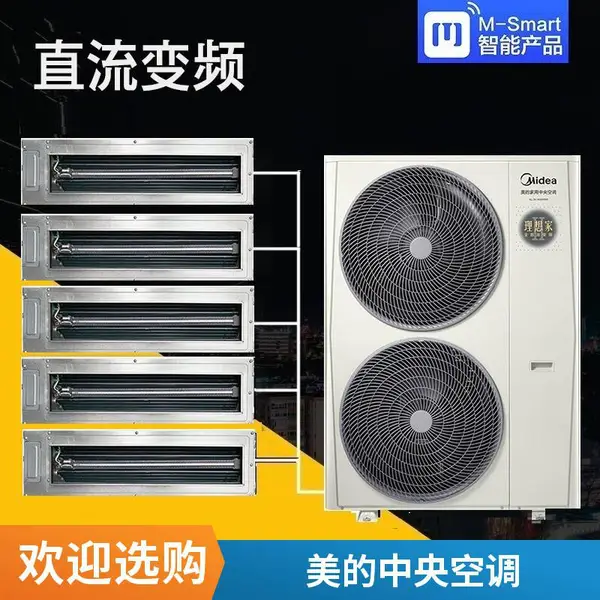北 京美的商用多联机VRV一拖五一拖六 吊顶天花机 风管机中央空调MDV