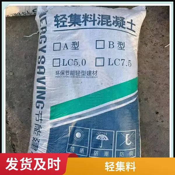 轻集料混凝土垫层 规格齐全 矗诚生产lc5.0轻集料混凝土