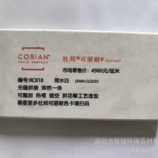 厂家批发可丽耐人造石RC818雨水白,厨房台面,洗手台一体盆