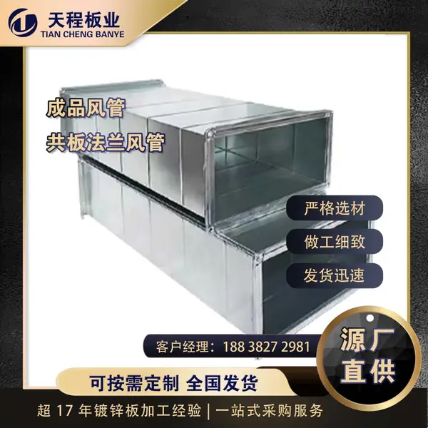 镀锌风管白铁皮通风管道消防排烟管空调新风源头厂家可合管焊接