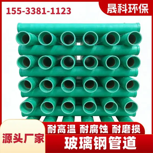 定制玻璃钢管道地埋夹砂管道通风管排水排污缠绕电力电缆保护管