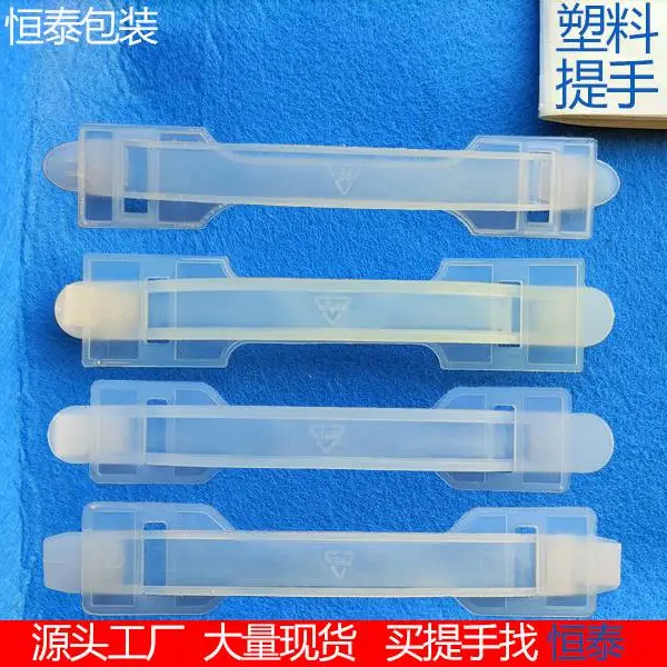 PP塑料提手加厚彩盒手提扣纸箱拉手配件硬手提扣手柄拎手把