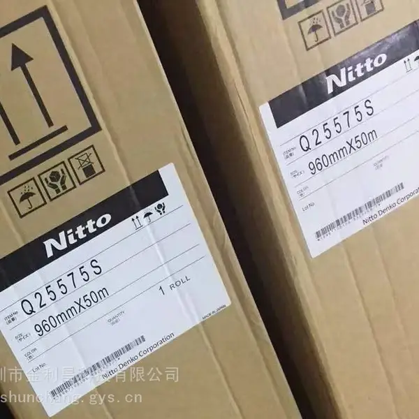 供应日东Q25575S黑色无卤防水泡棉胶