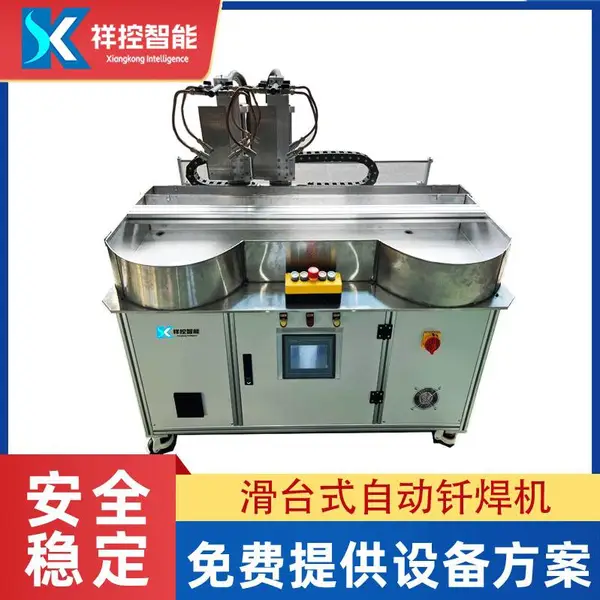 火焰钎焊机金属焊接设备 高效率高品质 祥控智能