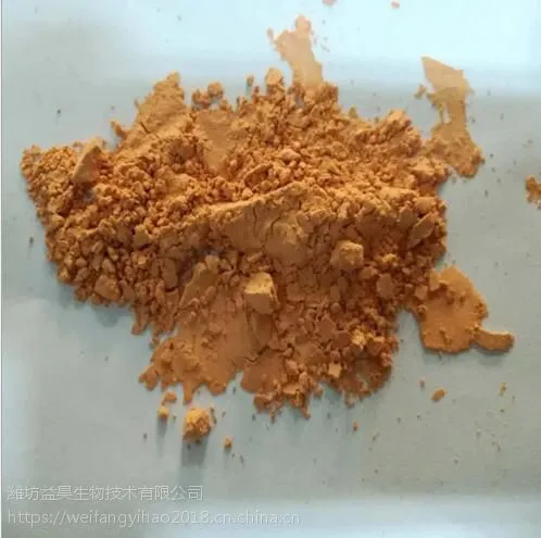 益昊200/g水产专用海洋红酵母