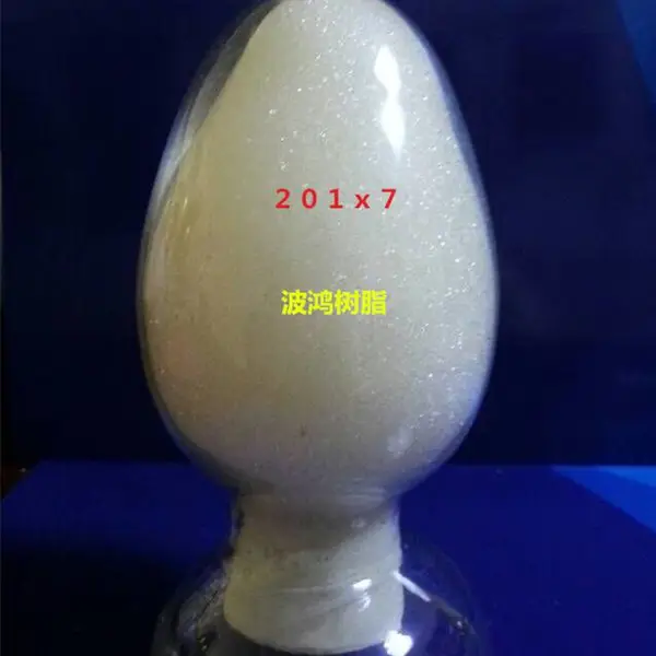供应南大牌201x7FC阴离子树脂【天津生产商】