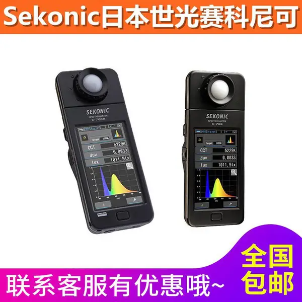 高速同步相机闪光灯拍摄电影视频摄影拍照曝光量测光世光L-858D