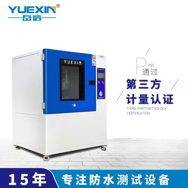 IPX9K试验机新能源汽车线束灯具防水检测设备岳信