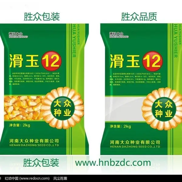郑州种子编织袋厂 郑州种子编织袋批发 胜众包装 郑州种子编织袋