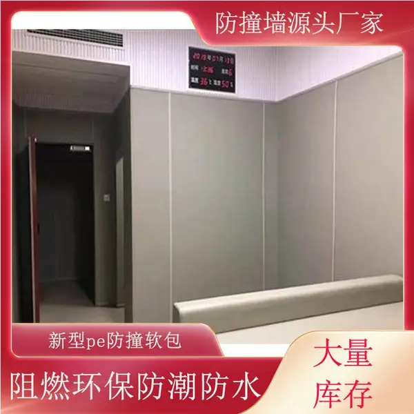 宁夏办案区***25mm纳米棉防撞软包 硅胶防撞马桶