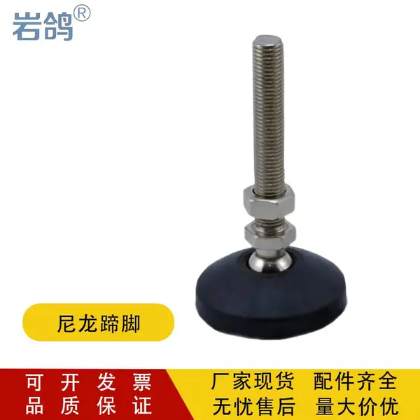 欧标工业铝型材配件 机柜尼龙万向蹄脚 调节脚脚杯M8*100-80D