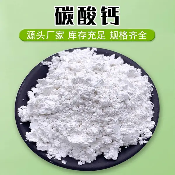 轻质碳酸钙325-3000目 高白度 活性涂料 华朗矿业 样免费
