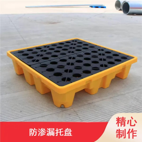 黄色易清洗防渗漏托盘 1300x1300化工桶用抗腐蚀卡板
