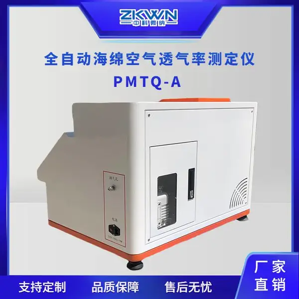��Ӧ �������迹���Ͽ���͸���ʲ����� PMTQ-A һ��ʽ����