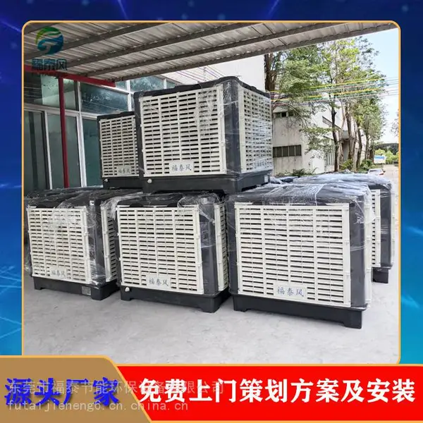 深圳车间降温 移动冷风机的应用