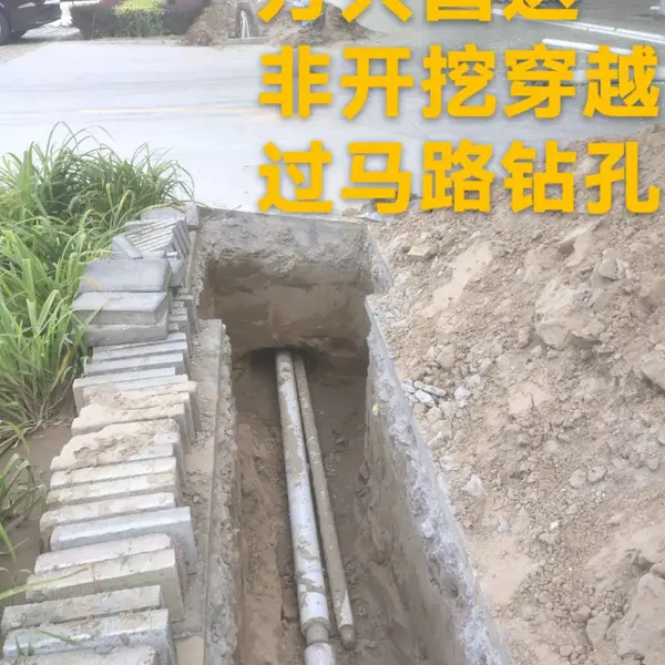 北京大兴区榆垡专业非开挖过马路穿管线钻孔 过马路顶管施工