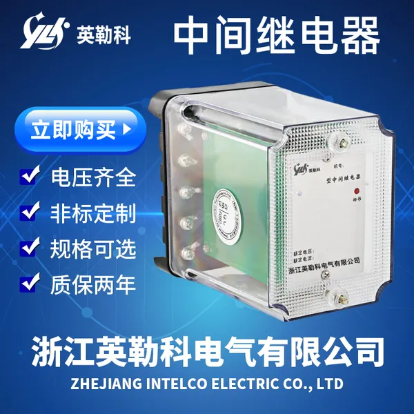 JZ-7J/313��XJZJ-313)Ӣ�տƽ����м�̵���������ѹ׼ȷ