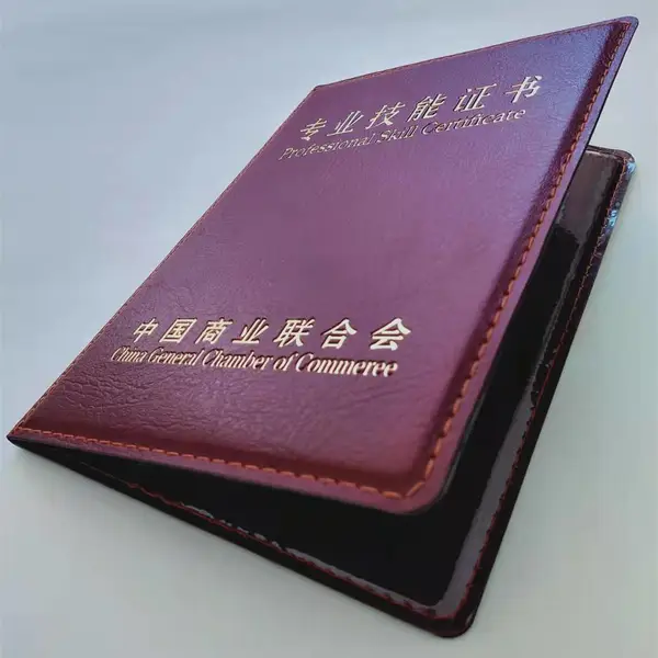 企业认证证书印刷厂 会员证书定制 菊花水印纸防伪证书厂家 烫印证书厂家 1+x证书厂家