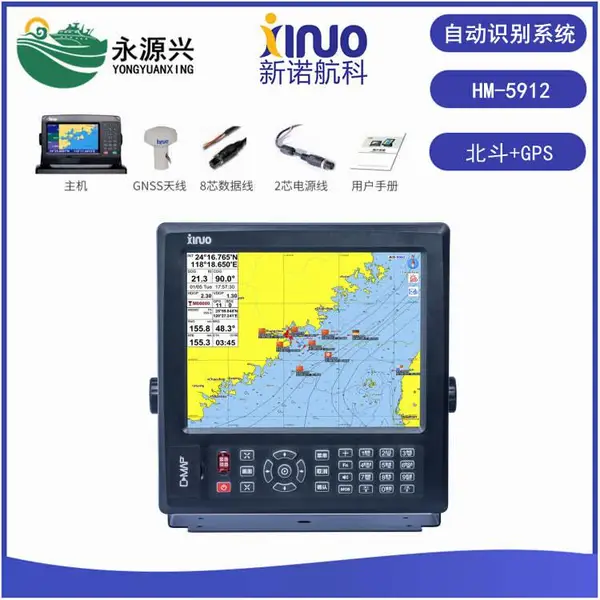 ��ŵHM-5900BD(12')����GPS˫ģAIS�Զ�ʶ��ϵͳCCS֤��