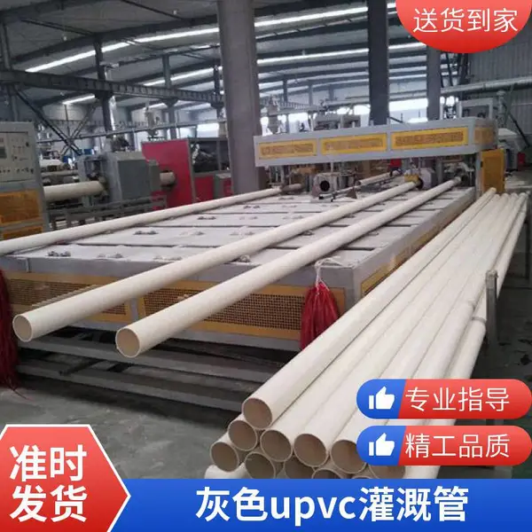 PVC��ˮ�ܳ�������upvc��ɫ��ˮ���0.63MPa�ܵ�