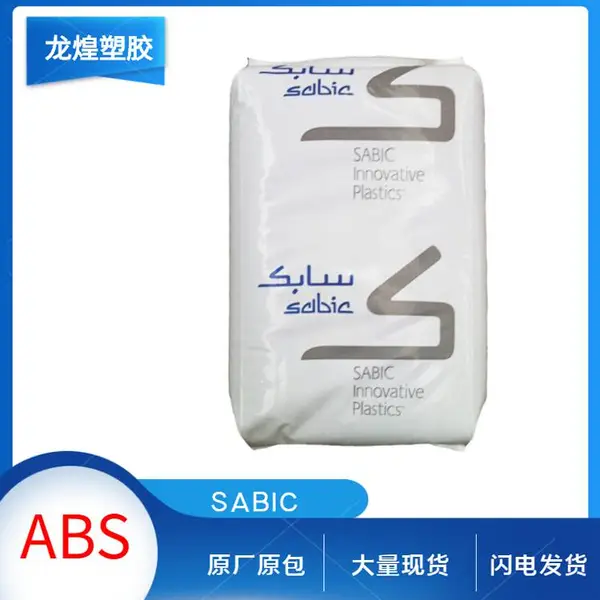 Sabic ABSɳ������CYCOLAC INP572���ȶ������ϻ�