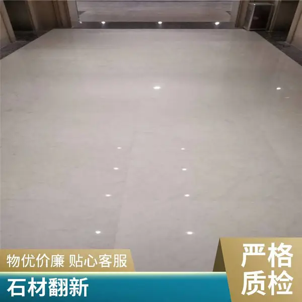 大理石结晶养护 石材翻新抛光 中邦伟业拥有专业设备及人员