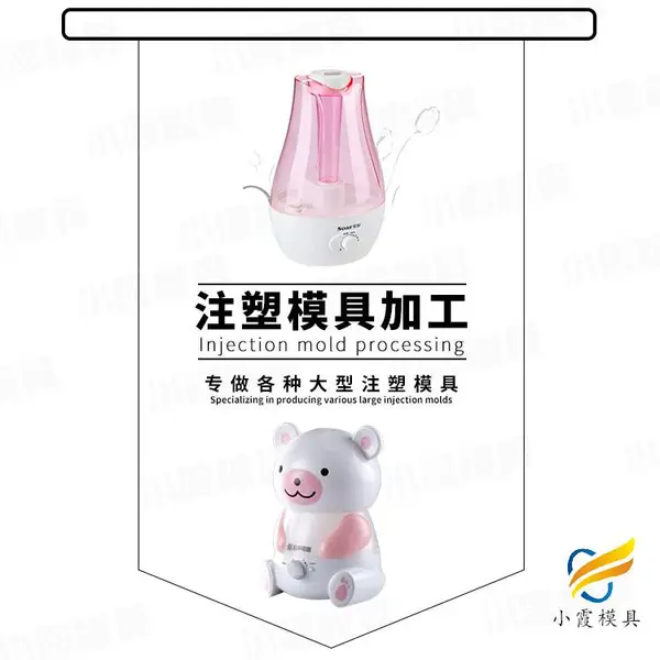 仪器模具企业