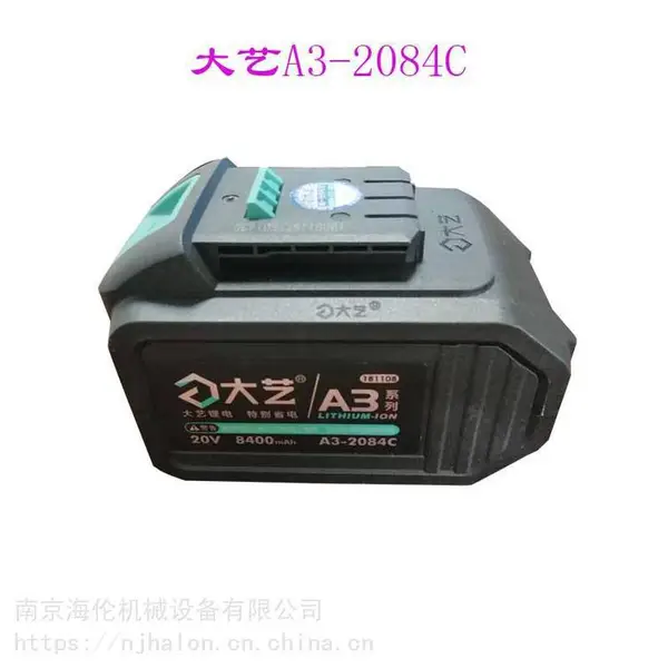 供应181108大艺原厂充电电池 A3-2084C,20V8400mA