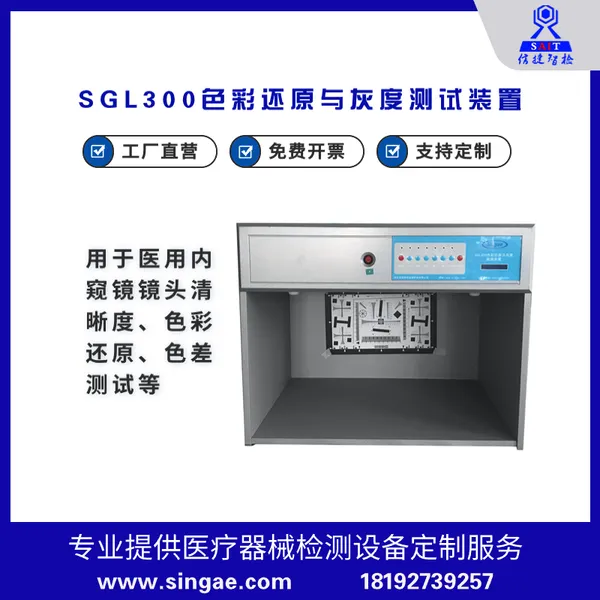 YY0068ҽ���ڿ�����ͷɫ�ʻ�ԭɫ����� ��׼��Դ��ɫ����