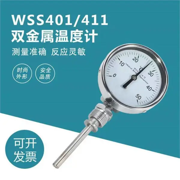 销售WSSX-581不锈钢304双金属温度计 万向型双金属温度计