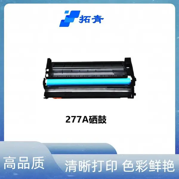 拓青cf277a硒鼓适用惠普m329dw硒鼓m429dw m405dn m305d m405d/dw墨粉盒M429fdw/fdn打印机碳粉hp77A带芯片