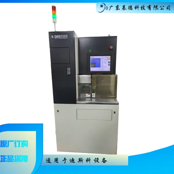 迪斯科二手DAD3350晶圆切割机设备 10寸划片设备