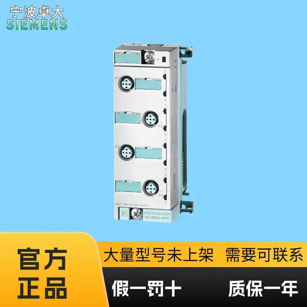 SIEMENS西门子6ES7194-4CA50-0AA0电源模块/连接模块ET200