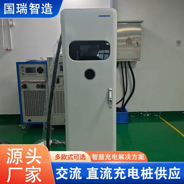 新能源电动汽车用360kw480kw600kw直流分体式充电桩大功率 国瑞Z16