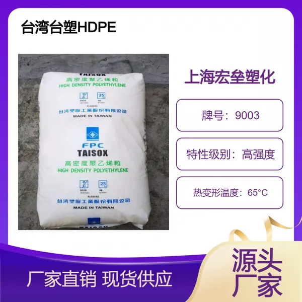 ̨ ��̨�� HDPE 9003 �͵��� �пմ��� ������ ��װ���� �׼ӹ�