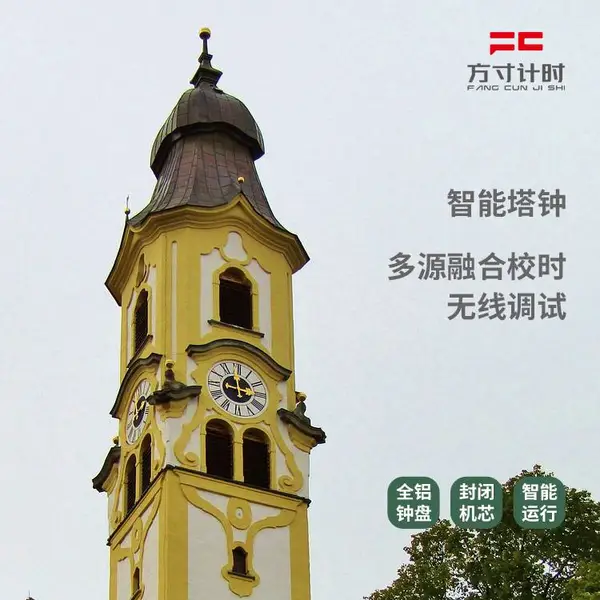 建筑大钟 塔楼景观时钟 市政外墙户外大型钟表定制厂家